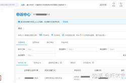 虚假交易处罚申诉时间多久