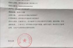 虚假交易签发银行承兑怎么处理