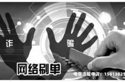 什么叫真实虚假交易罪