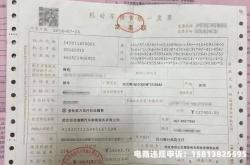 虚假交易发票怎么买的