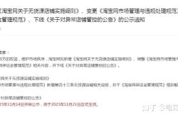 虚假交易搜索降权怎么办