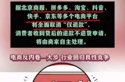 淘宝虚假交易 没清洗能退款吗