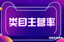 天猫查出虚假交易怎么办