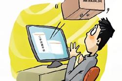 淘宝虚假交易卖家扣钱吗