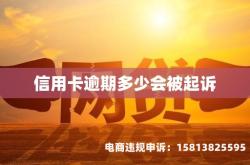 虚假交易处罚最新规定 金额1万元之下