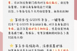 虚假交易后怎么投诉商家