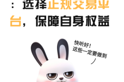 虚假交易平台有哪些