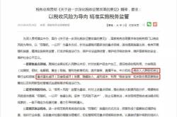 虚假交易增加税收怎么算