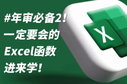 审计怎么查虚假交易案件