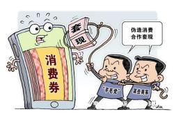 虚拟产品虚假交易吗违法吗