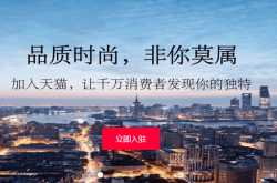 天猫 虚假交易 影响征信吗