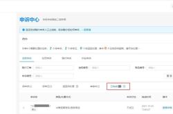 虚假交易申诉提供什么材料