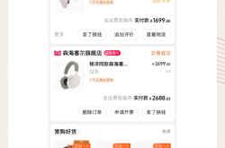 淘宝店连续虚假交易怎么办