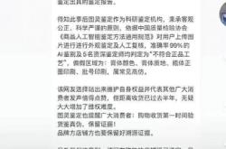 购买鉴定售假是怎么购买的