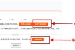 举报虚假交易的奖励有哪些