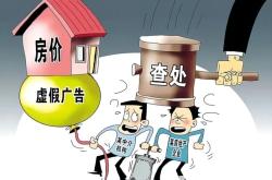 商业机构虚假交易怎么处罚