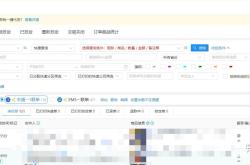 外贸虚假交易发货处罚标准