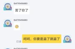 闲鱼判虚假交易怎么判