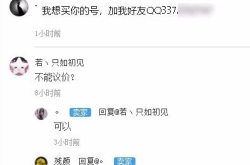 达人被提示虚假交易怎么办
