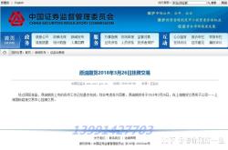 虚假期货原油交易违法吗