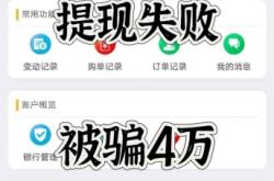 虚假交易扣0分有什么影响