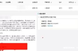 淘宝卖家投诉虚假交易怎么处理