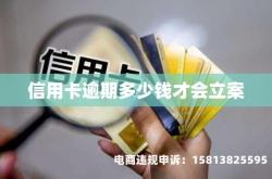 多久会查出虚假交易记录