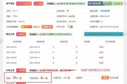 淘宝虚假交易6次怎么处理