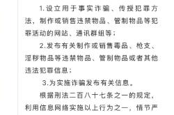 电商虚假交易罪的最新规定