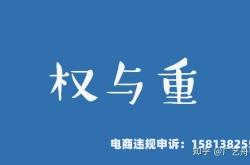 虚假交易宝贝怎么处理的