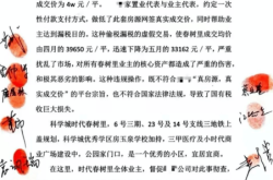 虚假交易显示处罚撤销什么意思