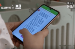 虚假交易扣3块钱违法吗