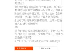 被淘宝检测出虚假交易的账户是怎么办