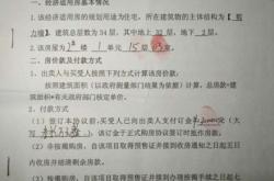 网签合同虚假交易怎么处理