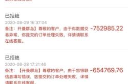 虚假外汇诈骗案