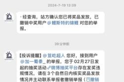 申诉虚假交易的材料有哪些