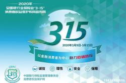 银行电子银行虚假交易怎么处理