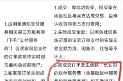 闲鱼虚假交易技巧有哪些