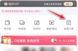 虚假交易怎么删除订单记录