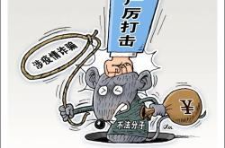 虚假交易买家犯法不