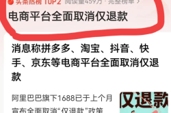 淘宝虚假交易故意退款怎么办