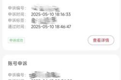 小红书虚假交易申诉有用吗