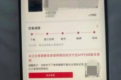 虚假交易被骗的钱有可能要回吗