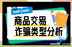 什么叫虚假网站交易行为