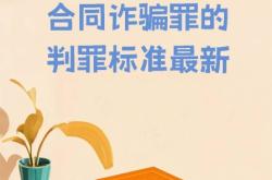 虚假金钱交易犯法吗判几年