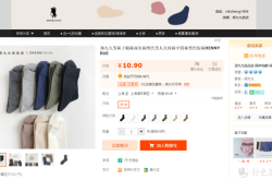 天猫袜子店铺