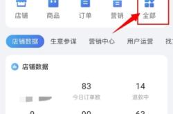淘宝虚假交易自检模块是什么