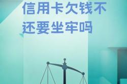 虚假交易了继续刷信用卡