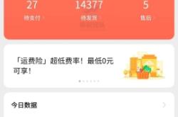 双十一虚假成交额