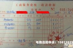 虚假交易 用发票申诉有用吗